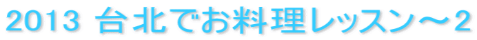 2013 kłbX`2